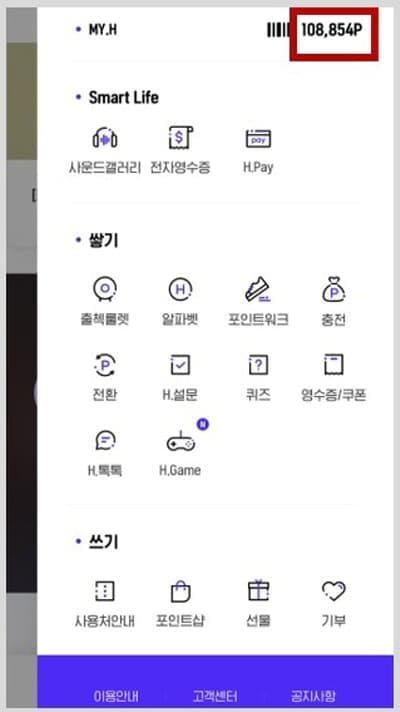 현대상품권전환완료