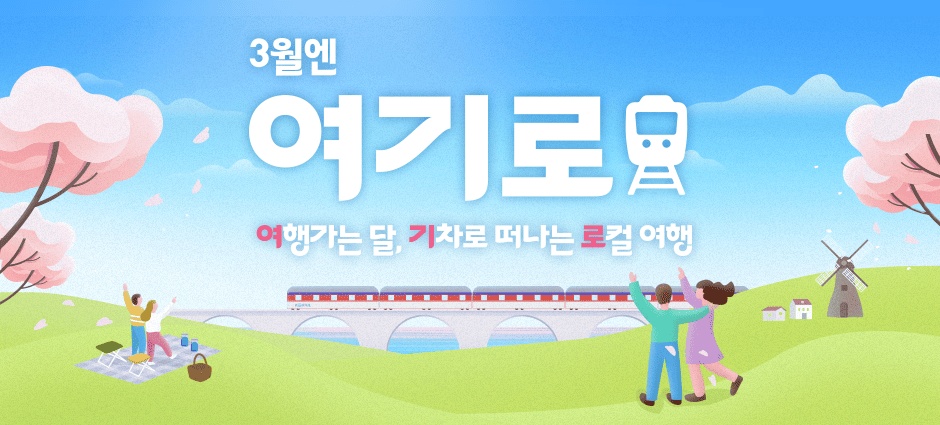 여행가는 달 누리집