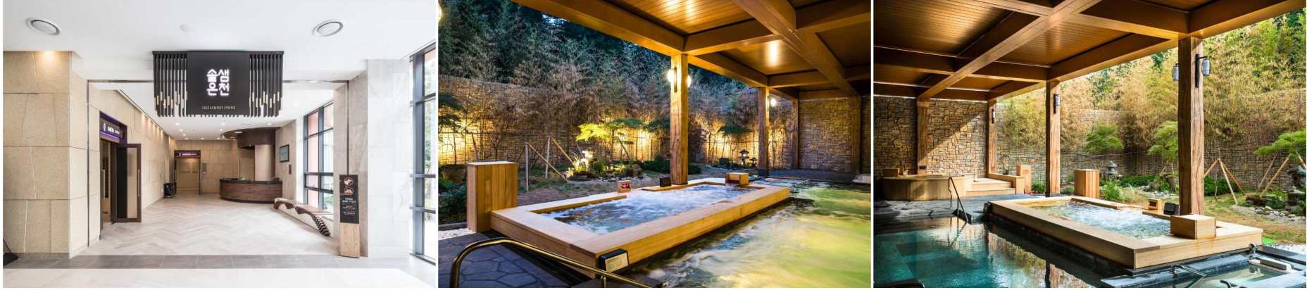 청송 솔샘온천 업체등록 사진