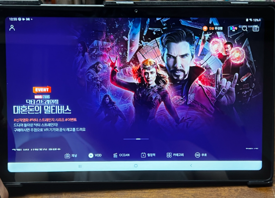 무료TV 실시간 웹설치