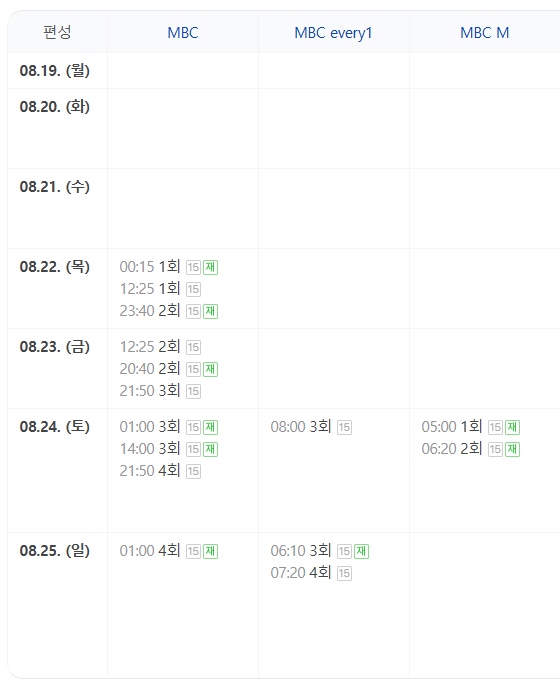 백설공주에게죽음을-재방송