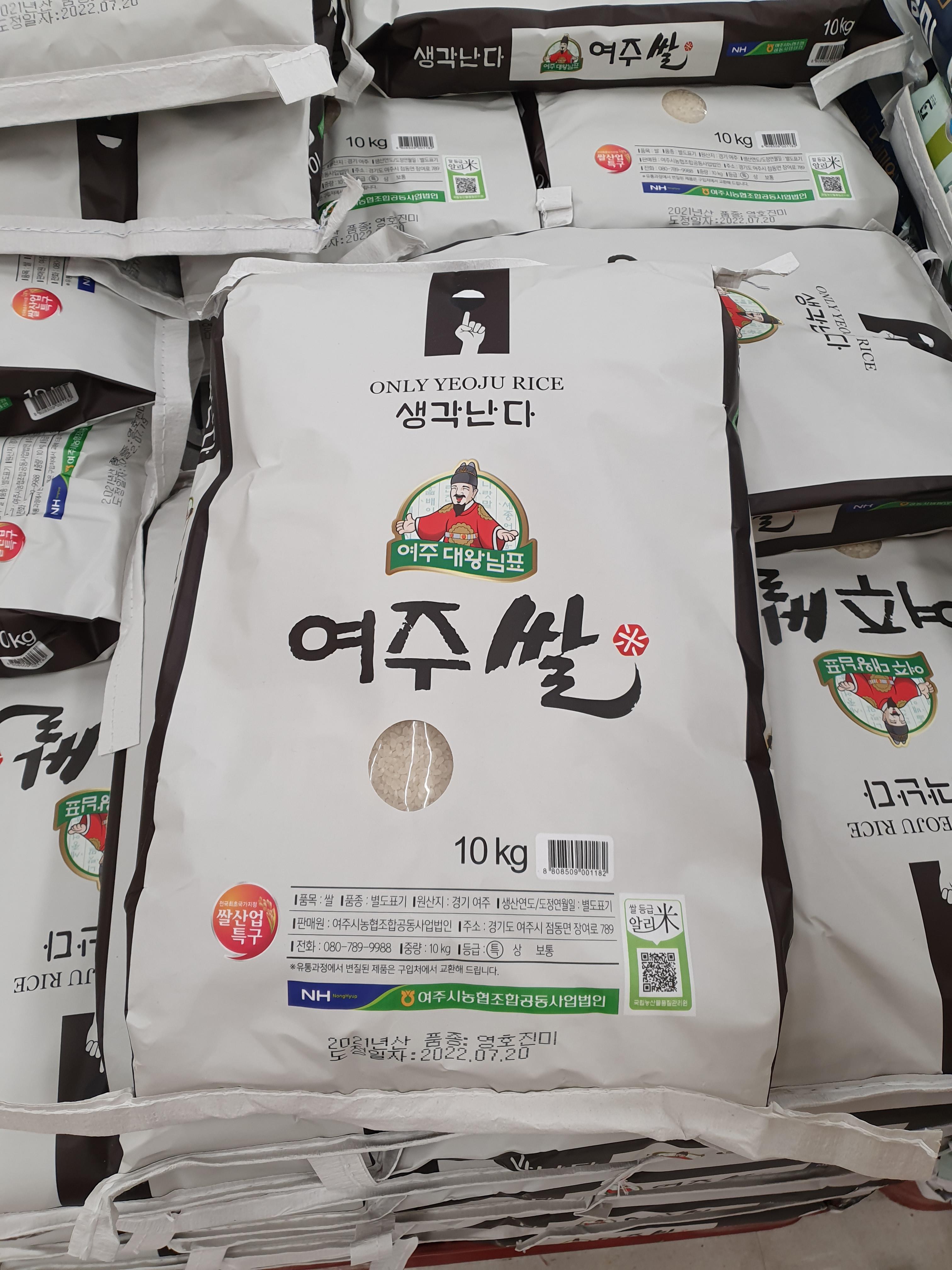 여주 대왕님표 여주쌀 10kg 서대전 홈플러스 가격