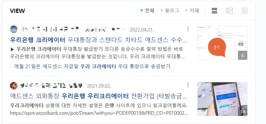 제목과 포스팅 내용의 키워드를 일치시키자