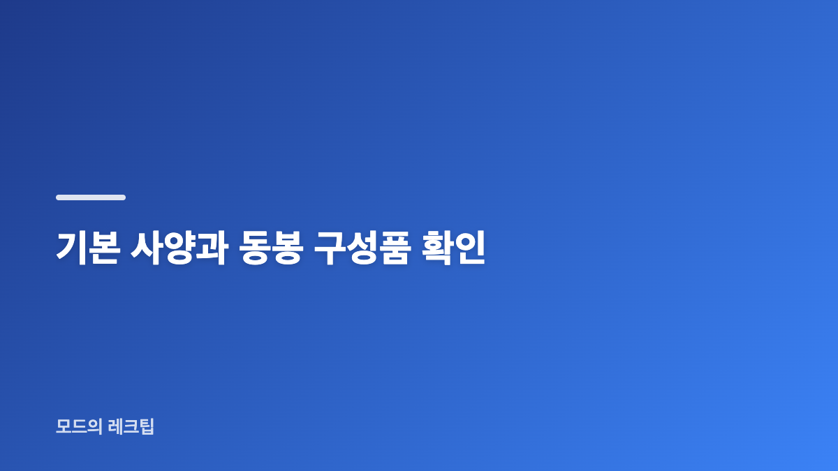 메디큐브 하이포커스샷 플러스 얼굴마사지기 구성과 사용감