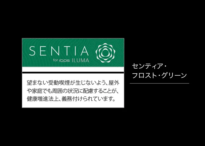 센티아 프로스트 그린