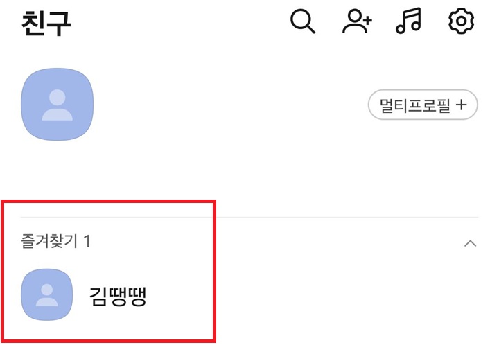 즐겨찾기 목록 보임