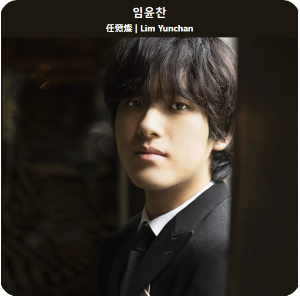 임윤찬_나무위키