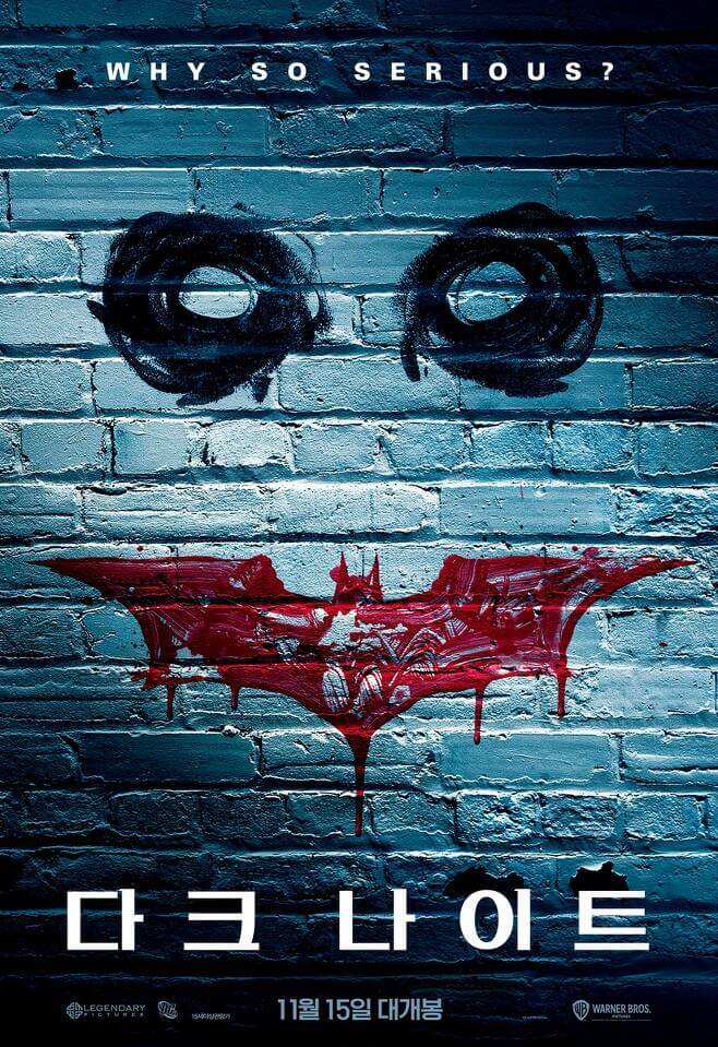 다크 나이트 재개봉