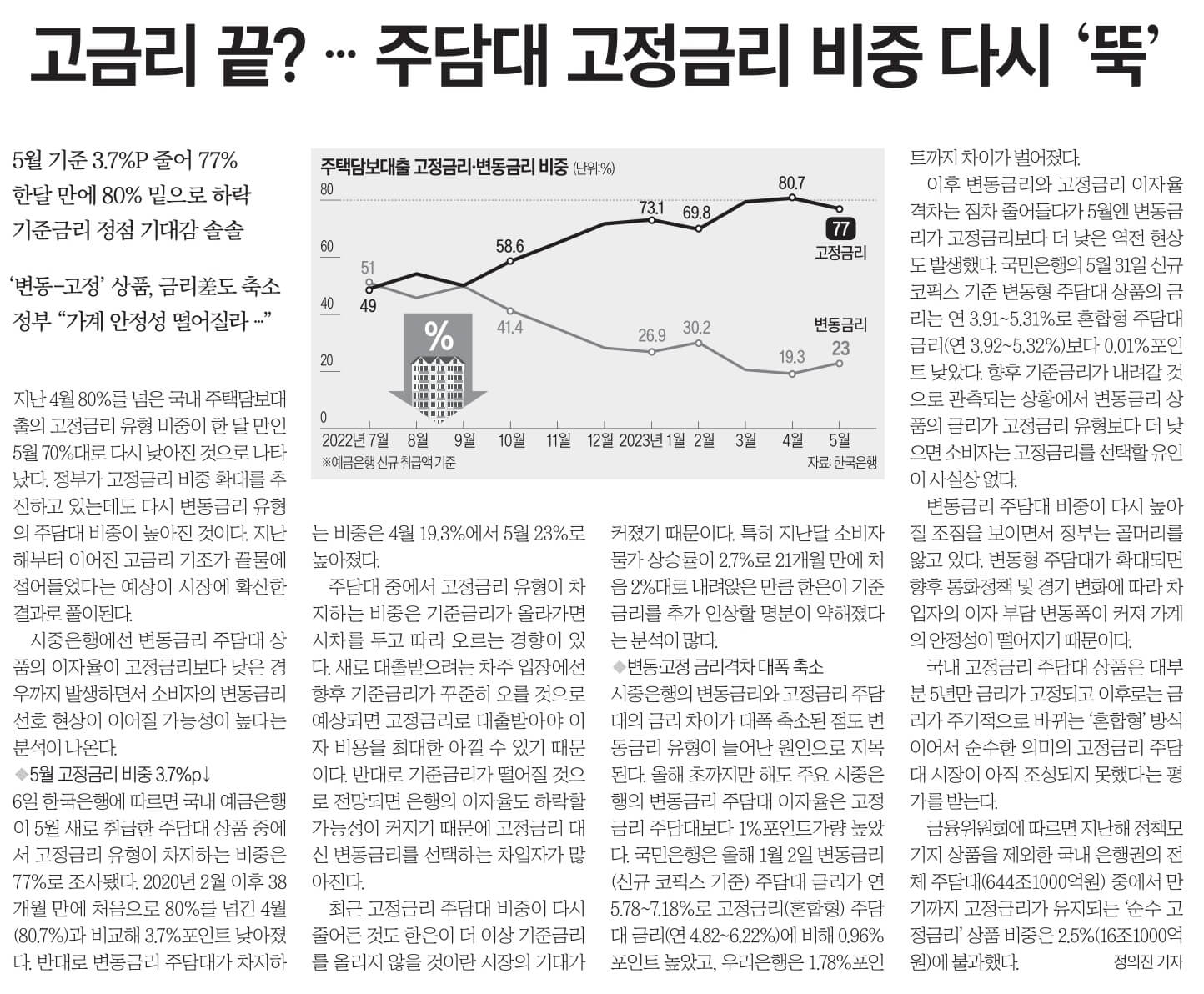 7월 7일 금 신문스크랩12