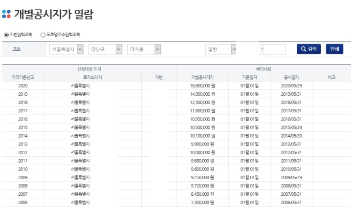 토지-개별공시지가-열람