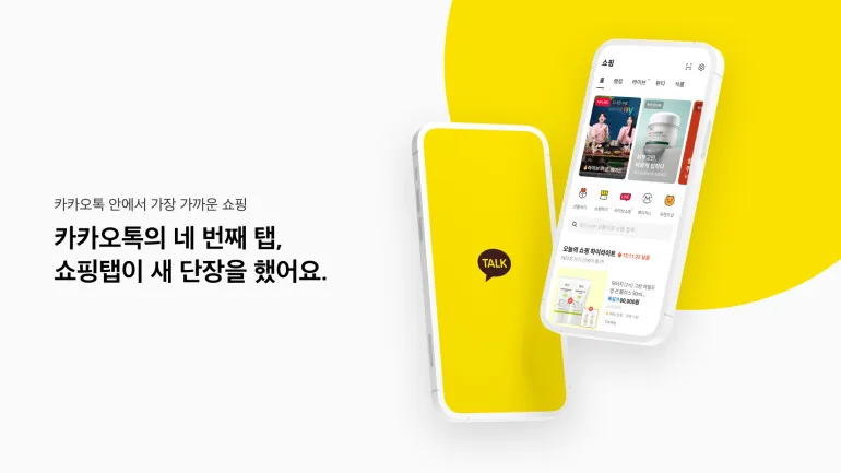 카카오톡 쇼핑하기 선물보내기 주소입력_7