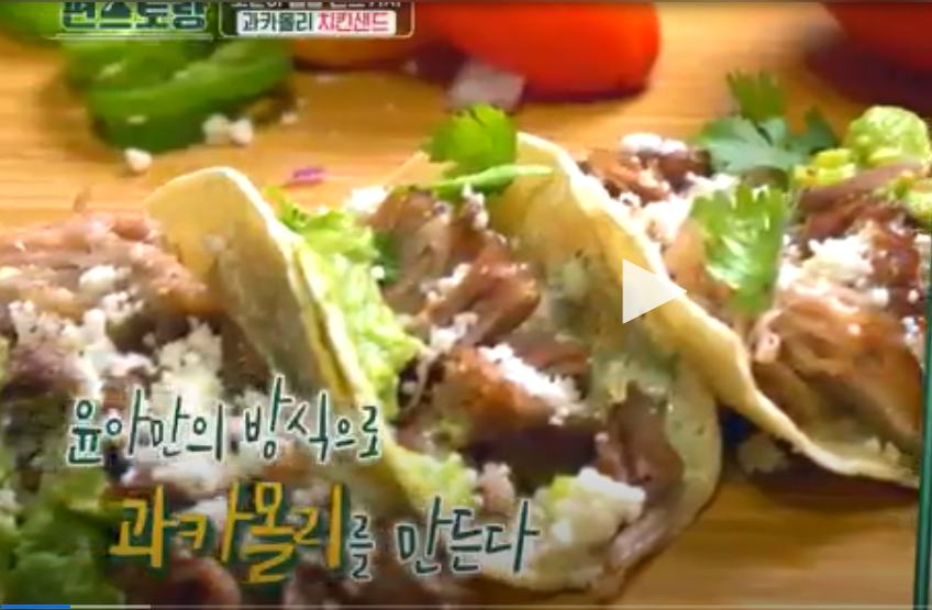 과카몰리 샌드위치 레시피 편스토랑 오윤아