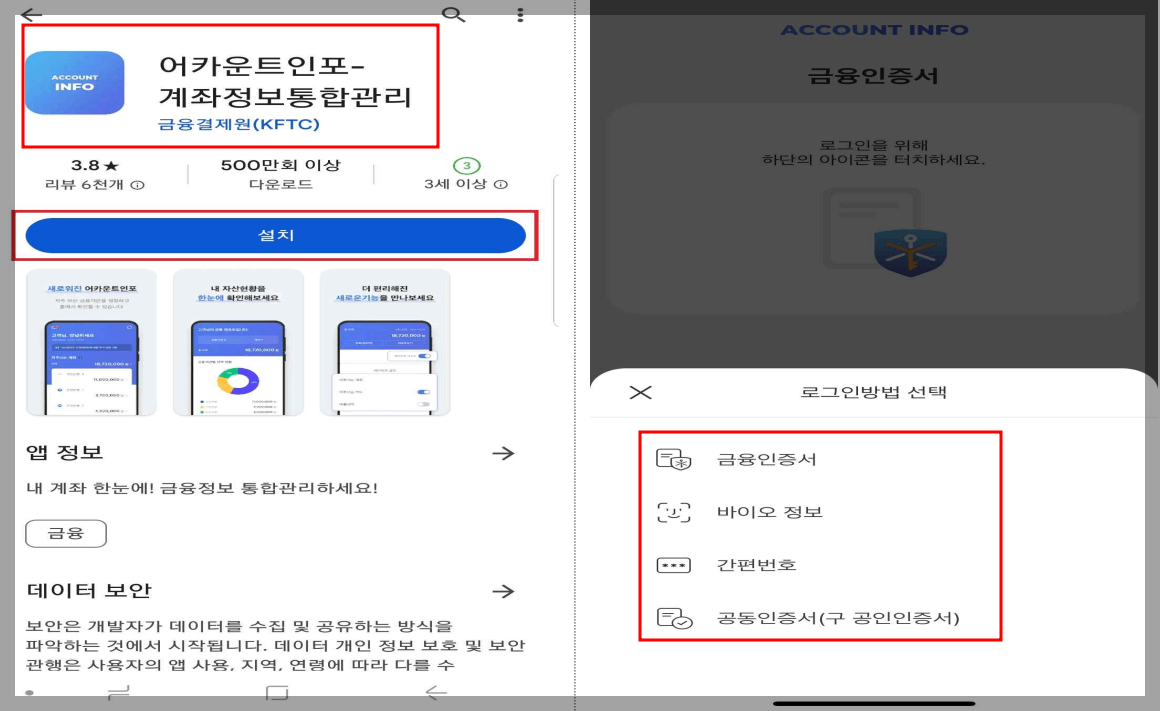 미청구퇴직연금 조회방법