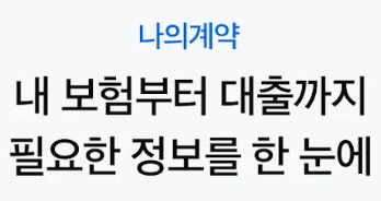 삼성생명-보험금-청구-서류-1분-꿀팁