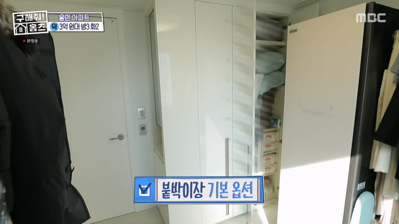 구해줘홈즈 용인시 기흥구 동백동 <뷰잣집 막내딸들> 매물 가격 및 구조 인테리어 리모델링 최종선택 소개 다시보기