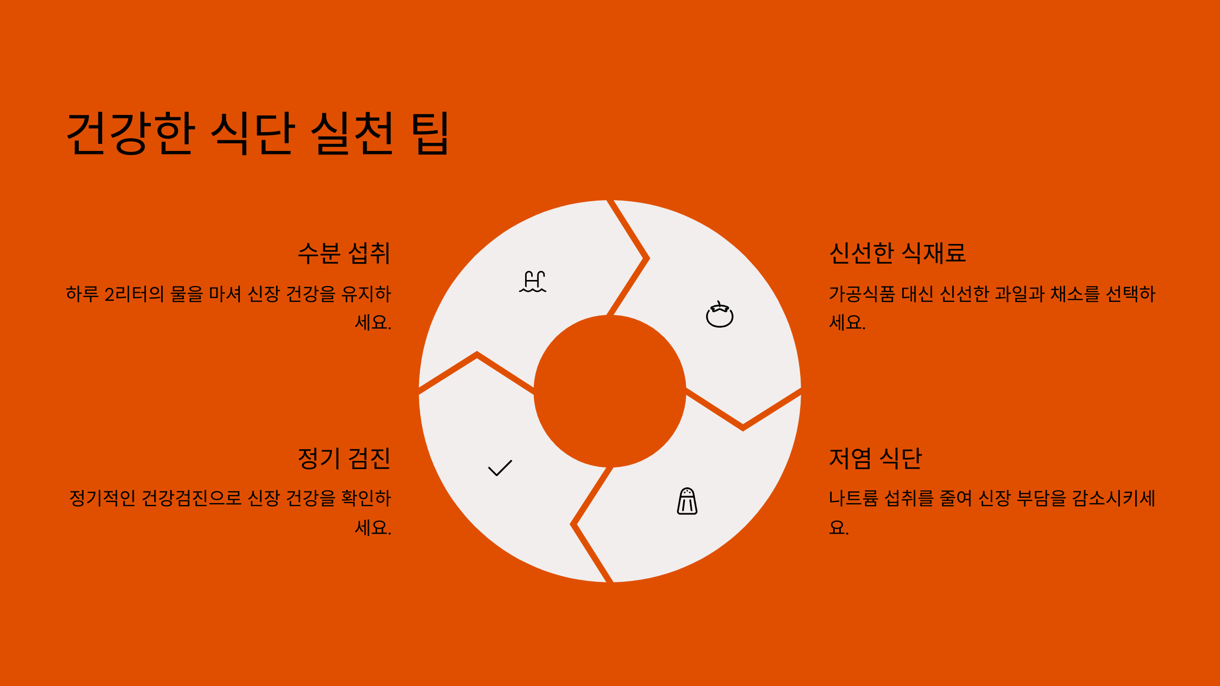 건강한-식단-실천