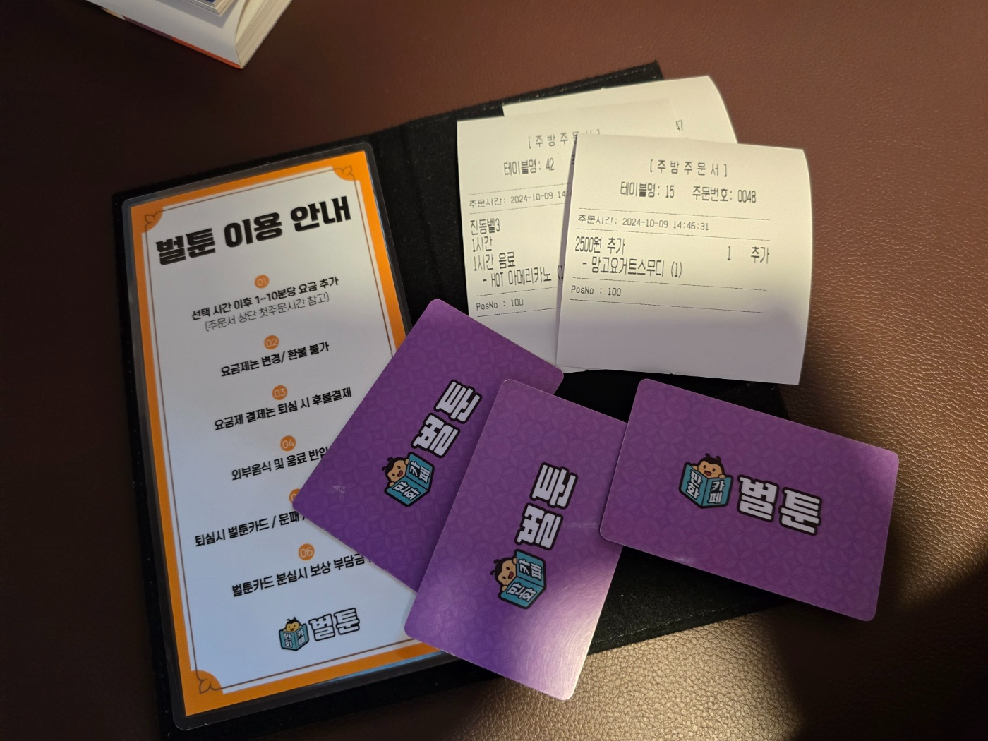 입장시간이 입력된 카드와 음료