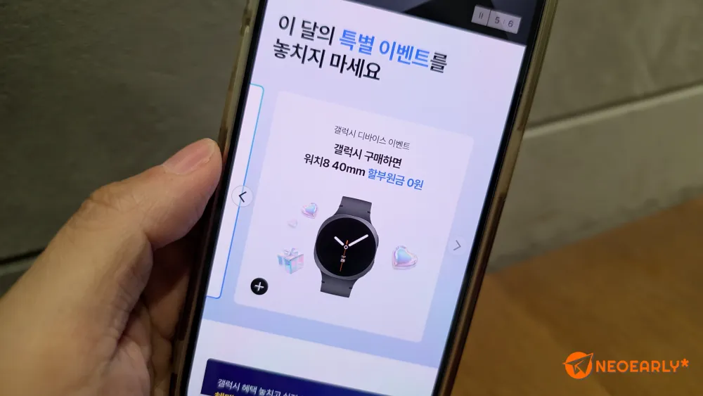 갤럭시폰 구매 시 갤럭시 워치 할부원금이 0원?!