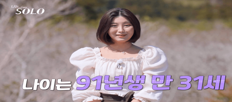나는 솔로 15기 영자 나이 직업 인스타