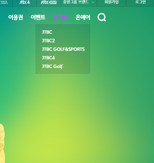 jtbc