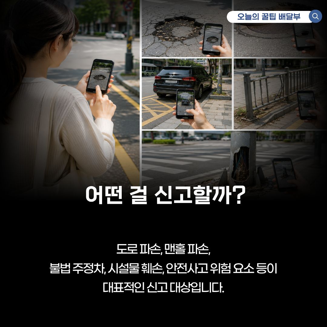 채택률 높이는 올바른 신고내용