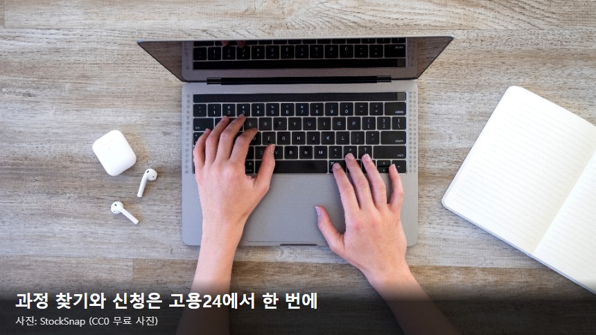 국민내일배움카드 2026 한도 300만 원 - 노트북 과정 찾기