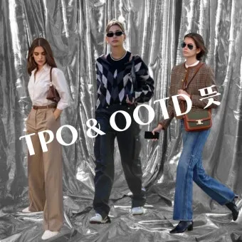 TPO 뜻 티피오 의미와 상황별 올바른 사용법 정리_14
