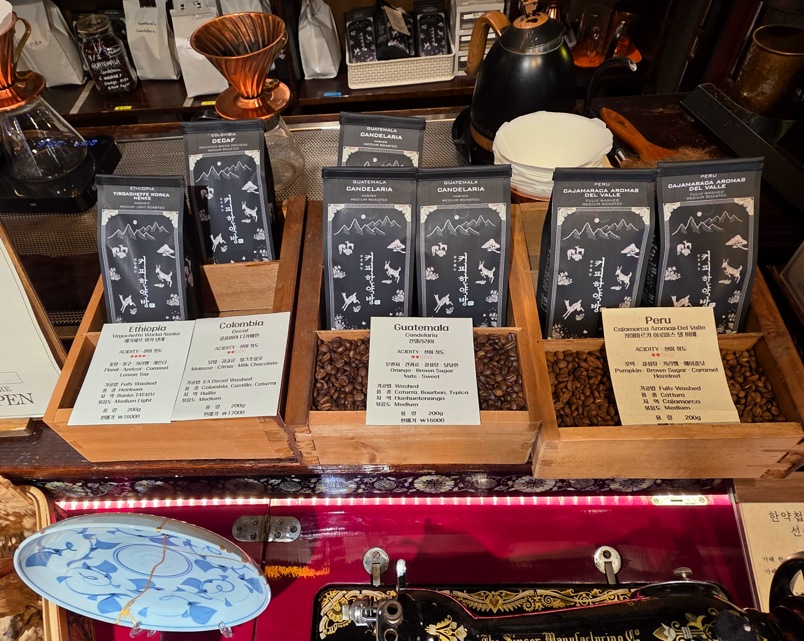 대학로커피한약방