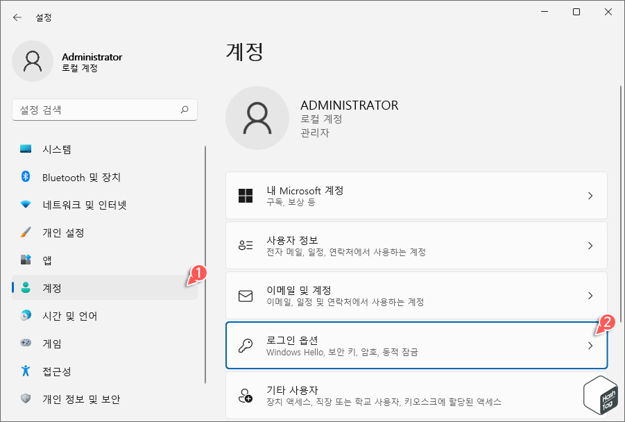 Windows 설정 > 계정 > 로그인 옵션