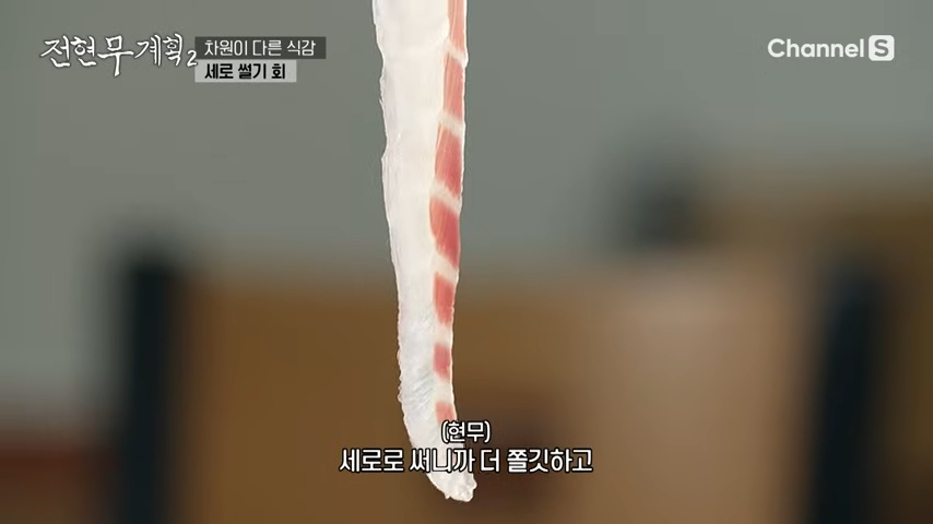 전현무계획 부산 세로썰기회 가격 위치