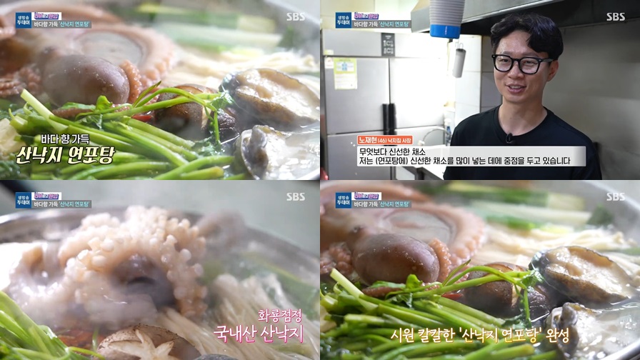 연포탕맛집