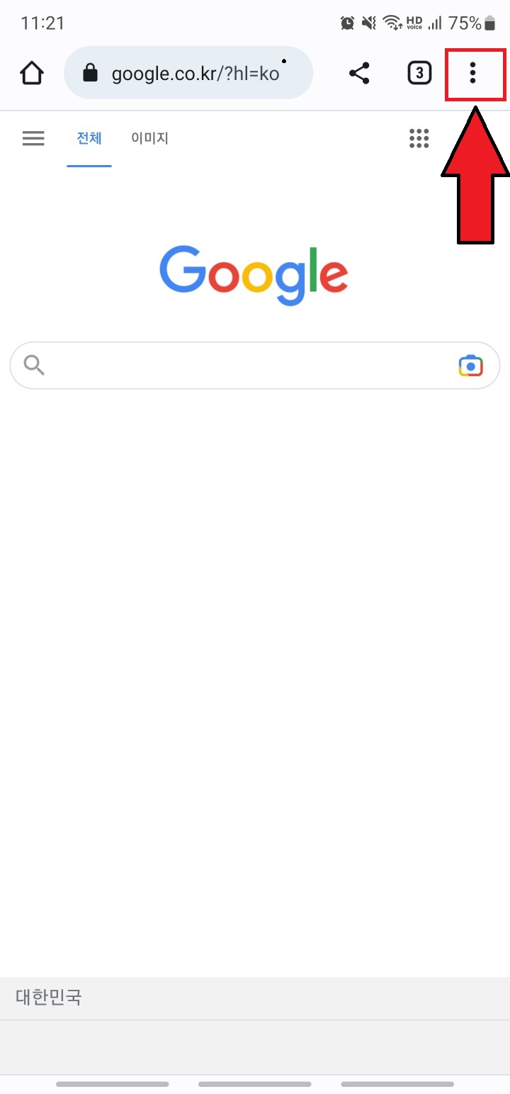 구글 크롬 브라우저