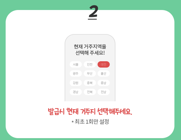 디지털 관광주민증 사용방법