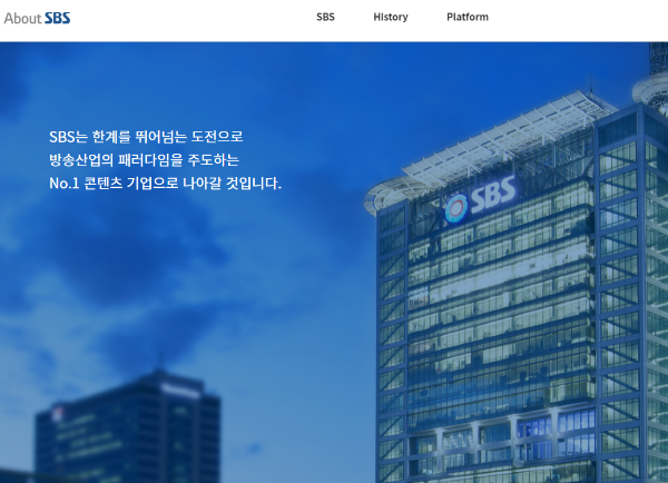 SBS, 넷플릭스와 전략적 파트너십 체결 목표 주가 29,000원 연속 상한가