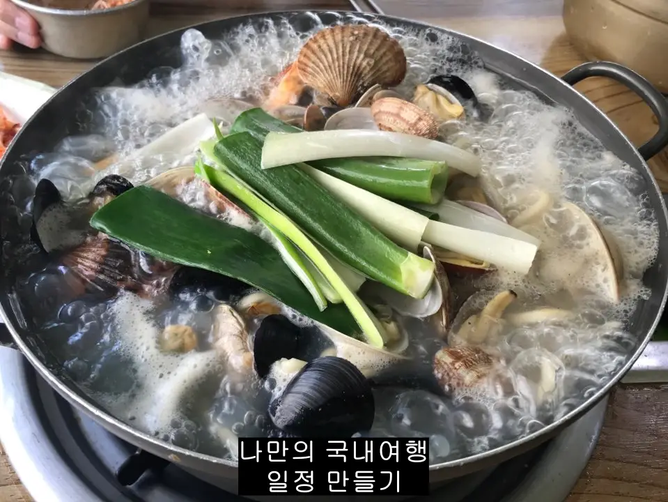 냄비에 각종 해물과 칼국수가 끓고 있는 사진으로&#44; 국내여행 해당 지역 블로그 상에 나와있는 메뉴&#44; 식당에 관한 정보를 확인해 보는 것이 좋다.