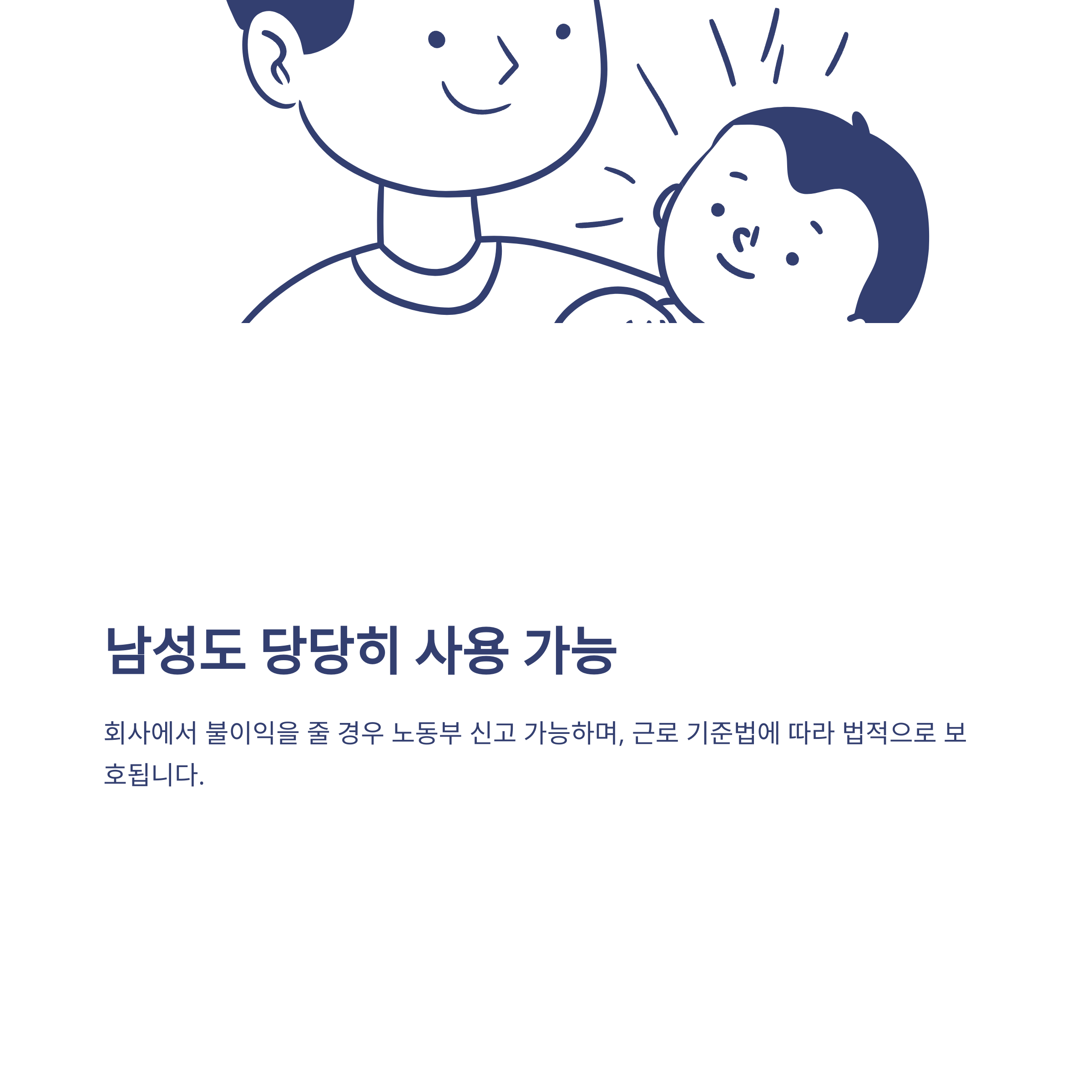 배우자 출산휴가 기간부터 급여·신청방법까지 완벽 정리7