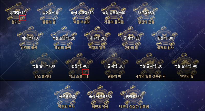 스킬 패널 06 이미지