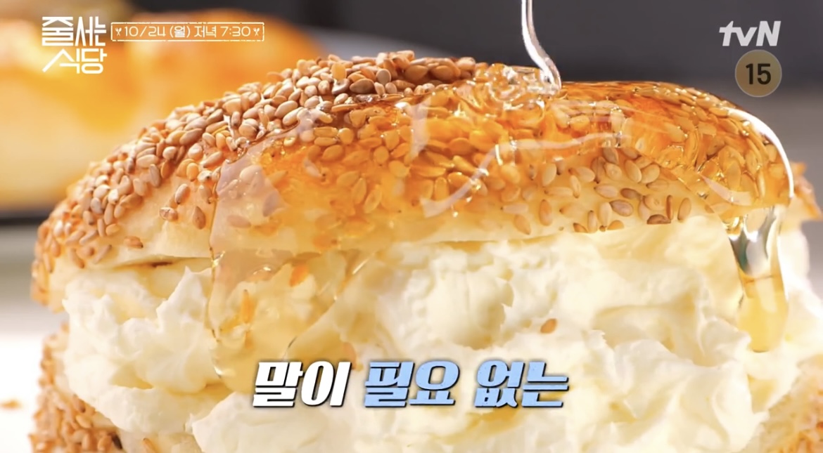 줄서는식당참깨베이글