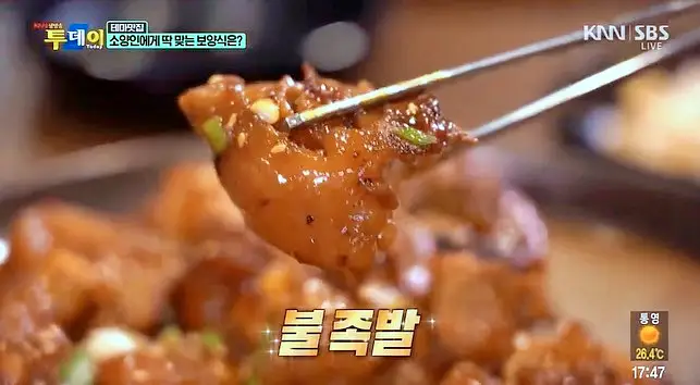 투데이 맛있는 메뉴 데리야끼족발, 불족발, 냉채족발 맛있는 족발집 추천 부산 해운대 장산 맛집