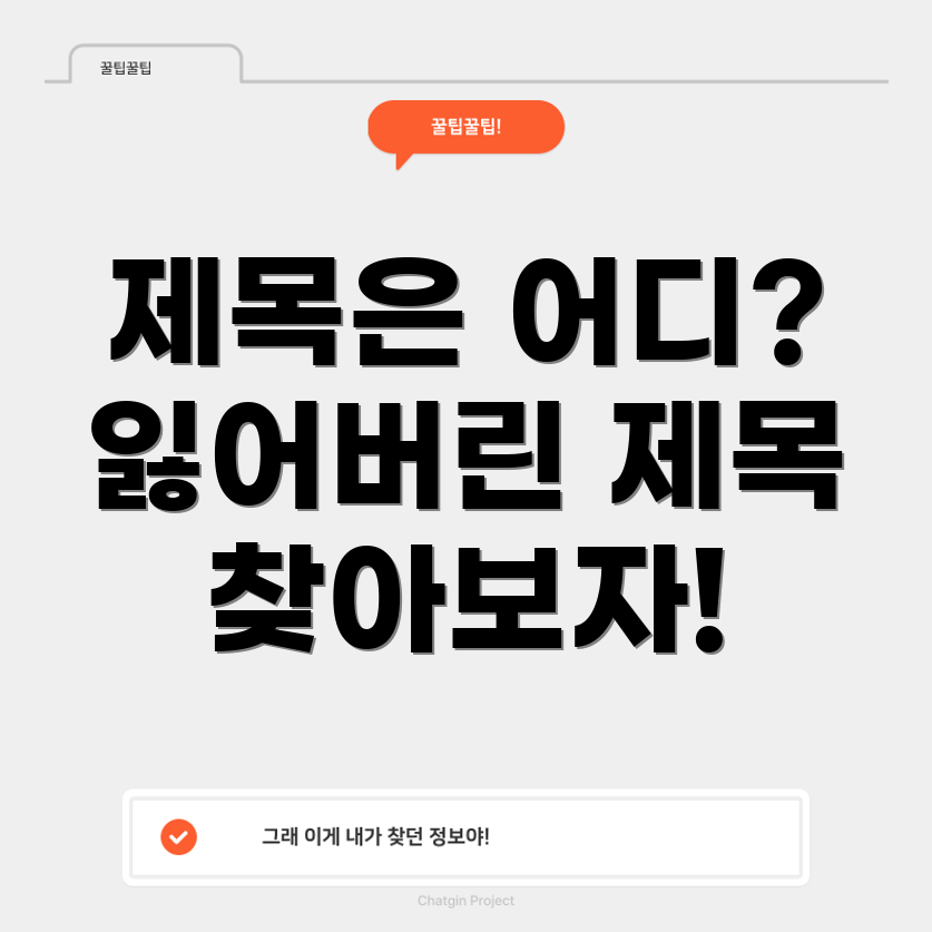 포커스 키워드를 찾을 수 없음
