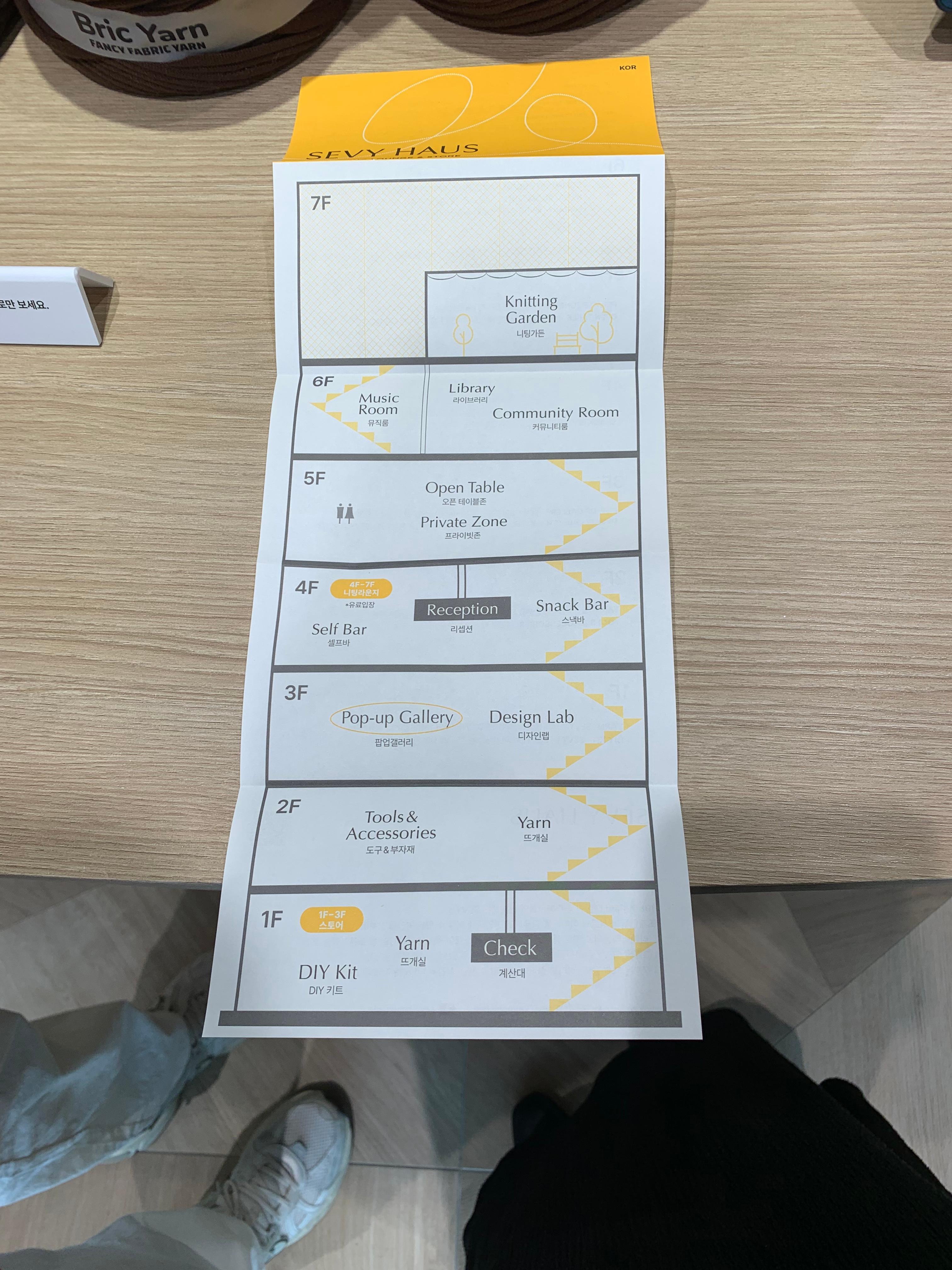 쎄비 하우스 층별 판매 제품군 정리