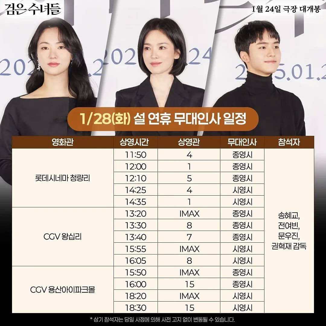 검은 수녀들