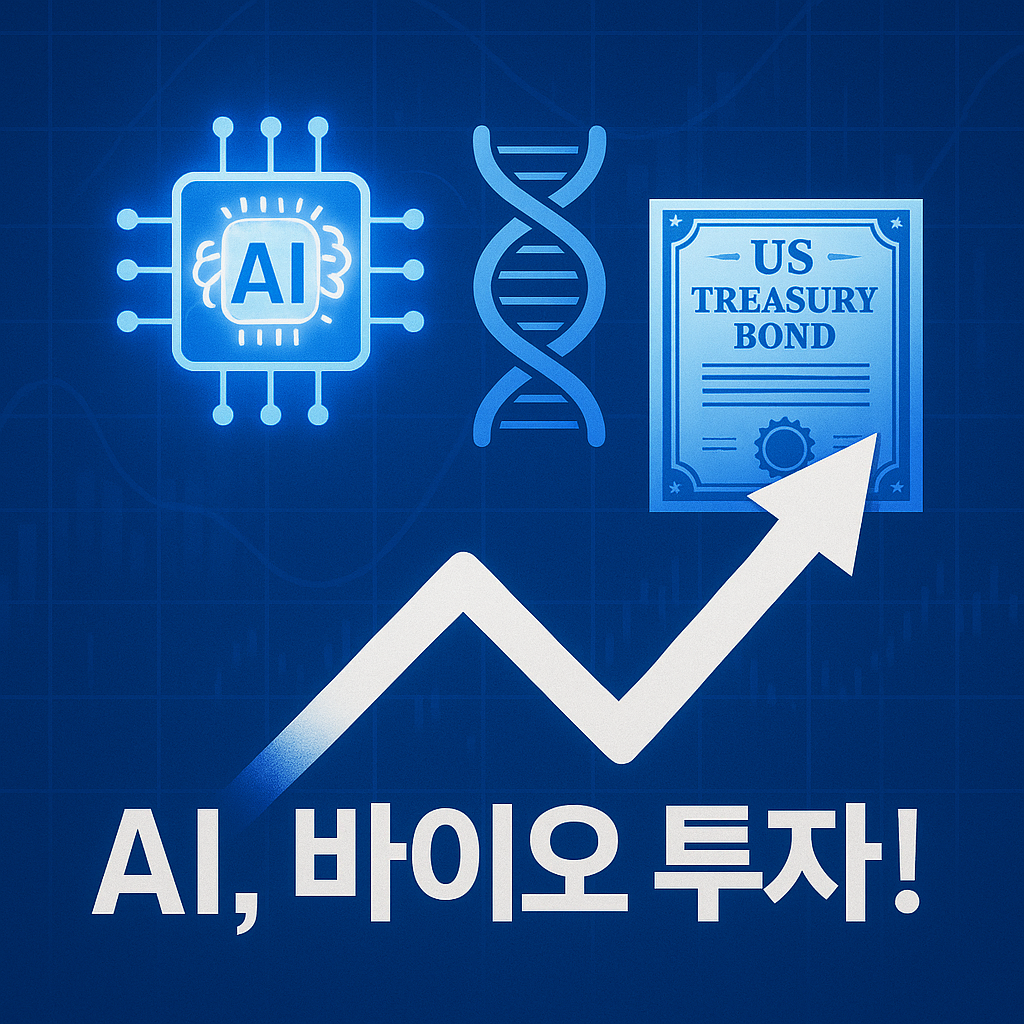 AI·첨단산업 투자 해법 이미지