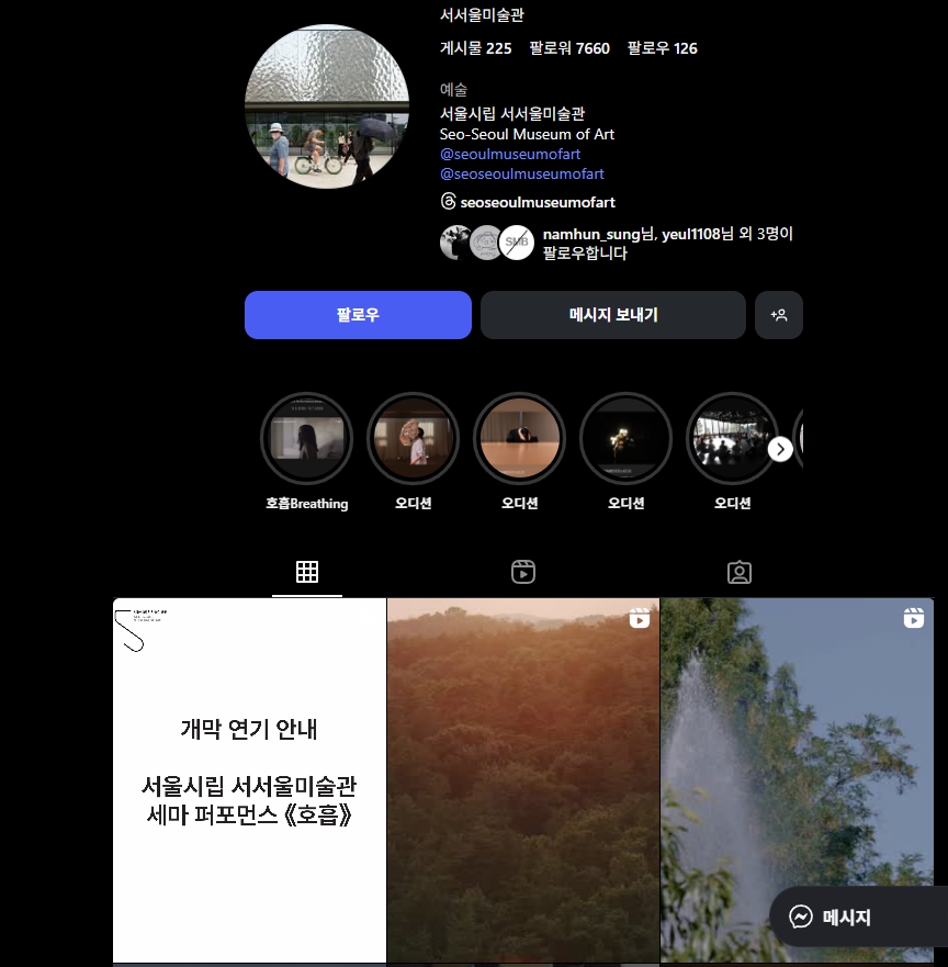 금천구 서서울미술관