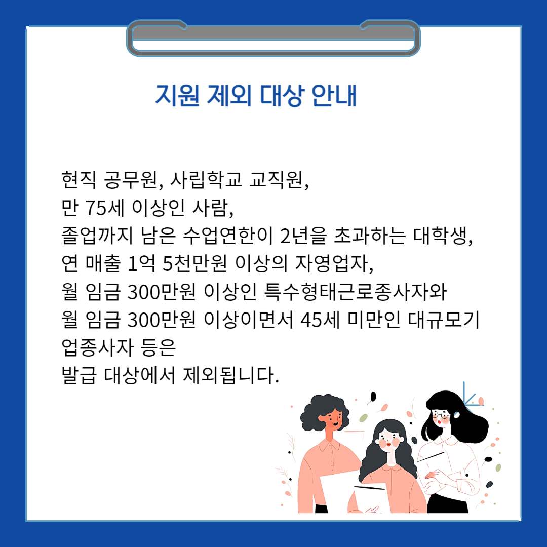 국민 내일배움카드 (신청방법, 자격요건, 사용처) 알아보기