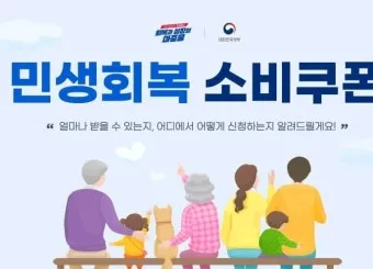 농협 민생회복지원금 잔액조회 방법 완벽 정리 사용처 확인방법_10