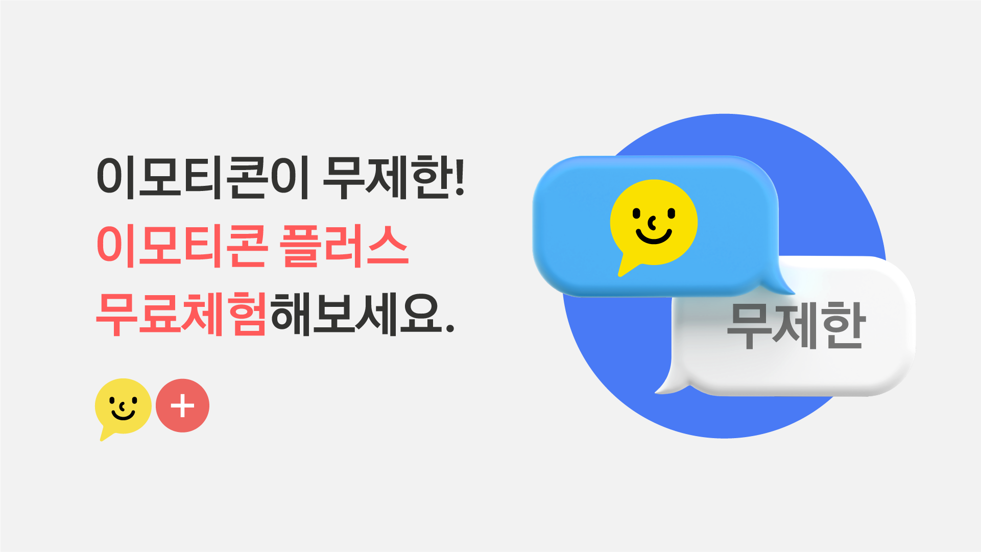 카카오톡