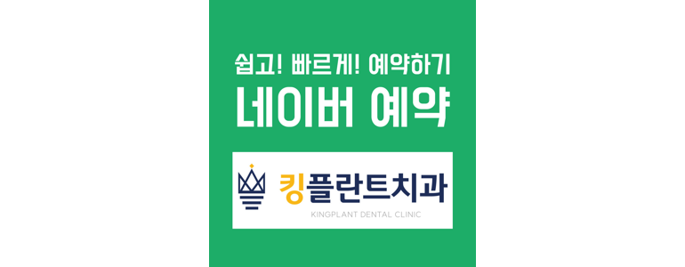청도군 치과