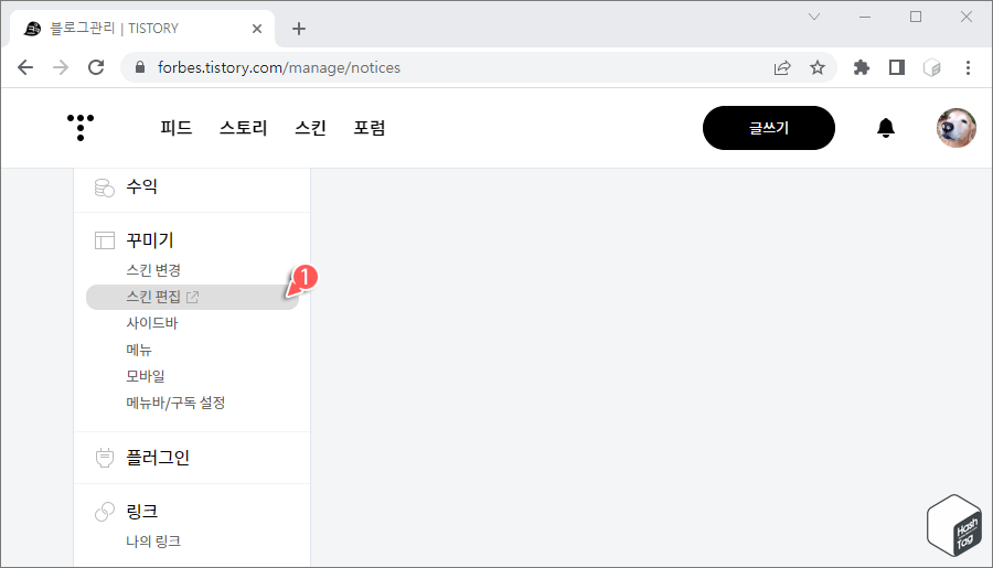 티스토리 관리 페이지 &gt; 스킨 편집