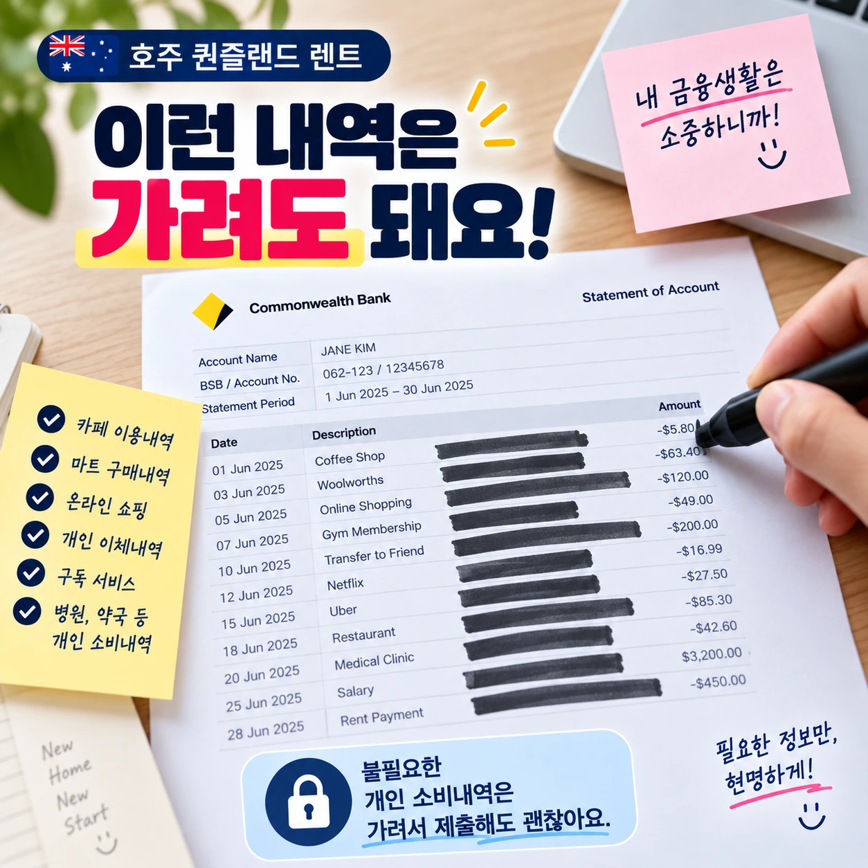 퀸즐랜드_렌트_Bank_Statement_소비내역_가리기_04